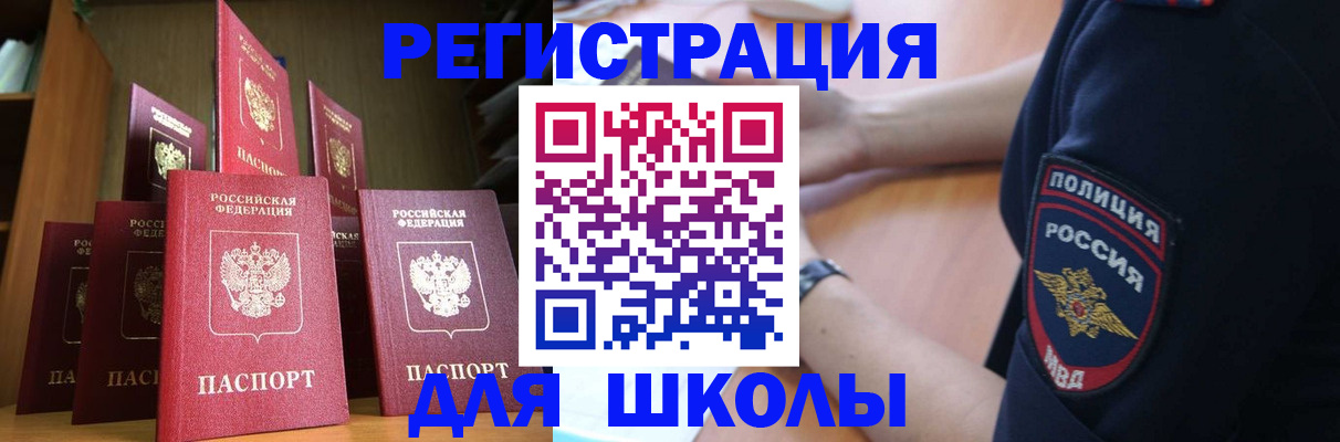 прописка для кредита в Кувандыке