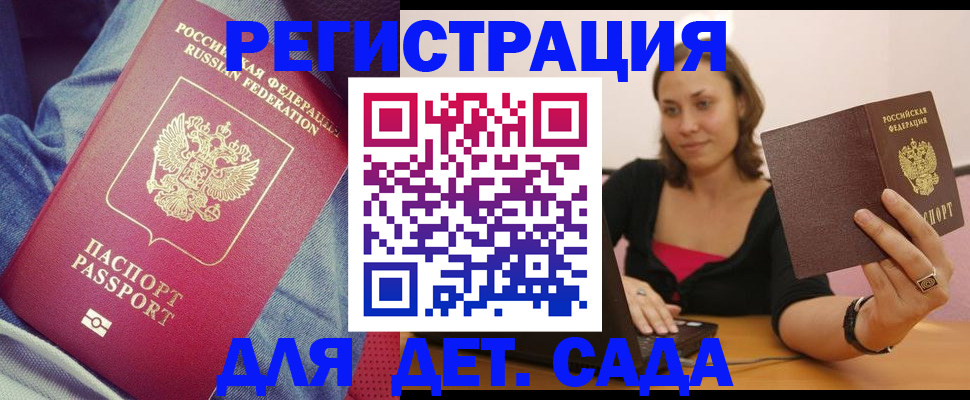 регистрация в Кувандыке