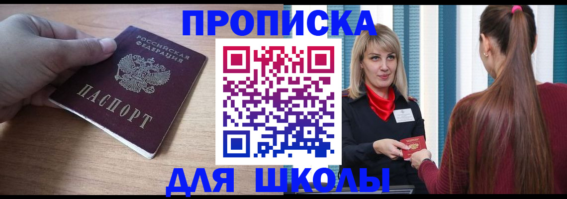 временная регистрация надежно в Кувандыке