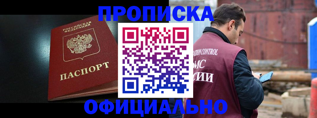 миграционный учет в Кувандыке